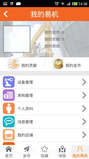 易机网截图2 易机网截图2