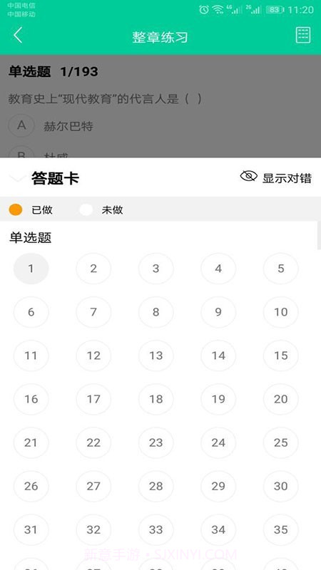 云考点教师截图3 云考点教师截图3