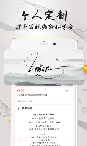 易签名(签名设计免费版)V3.1.1 安卓手机版截图4 易签名(签名设计免费版)V3.1.1 安卓手机版截图4