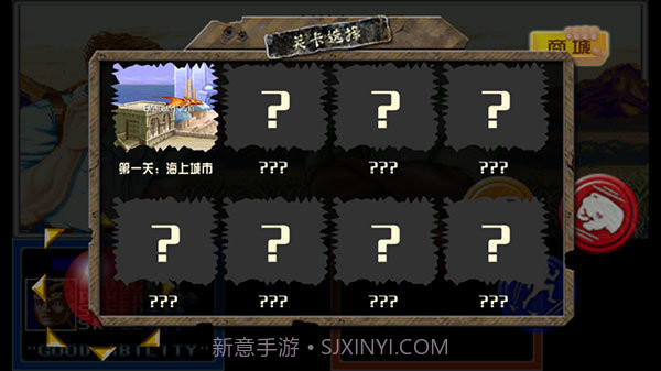 恐龙快打联机版截图1 恐龙快打联机版截图1