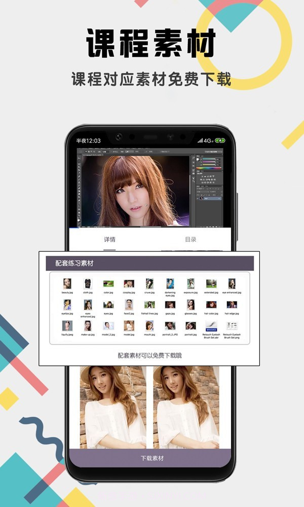 Photoshop视频教程截图3 Photoshop视频教程截图3