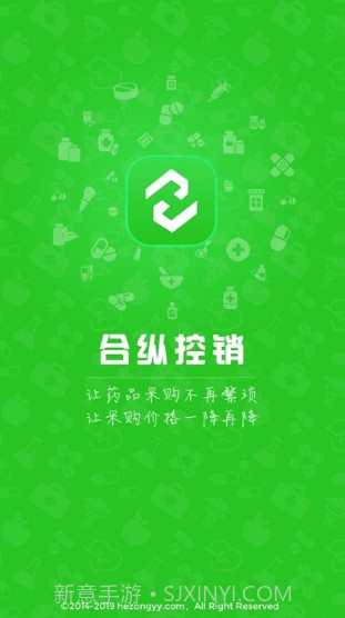 合纵控销截图5 合纵控销截图5