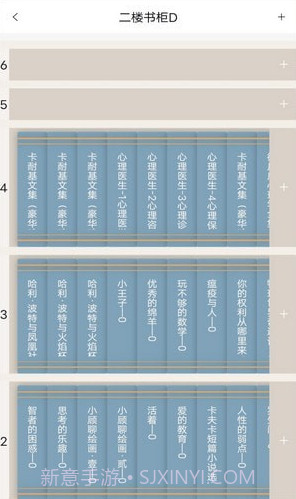 书管家截图4 书管家截图4