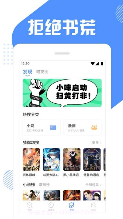坏猫快搜(漫画小说搜索)截图2 坏猫快搜(漫画小说搜索)截图2