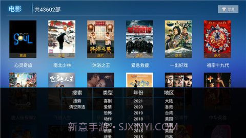 迅捷影视截图2 迅捷影视截图2