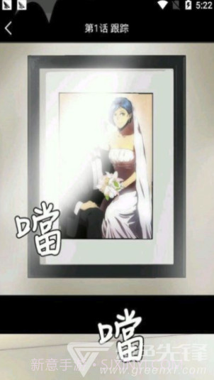 海豚漫画官方截图2 海豚漫画官方截图2