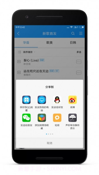 声析截图1
