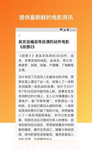 移动电影院截图4 移动电影院截图4