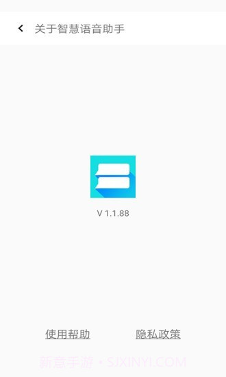 智慧语音助手截图5 智慧语音助手截图5