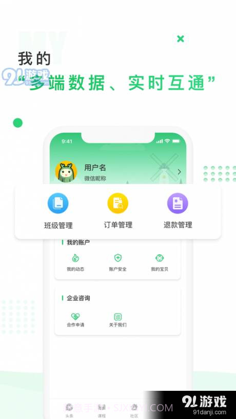中国儿童中心截图2 中国儿童中心截图2