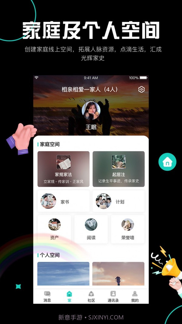 阡客社区管理截图2 阡客社区管理截图2