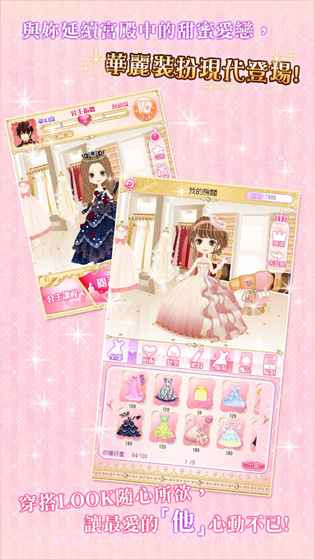 100日公主：美男宫殿现代乐章截图5