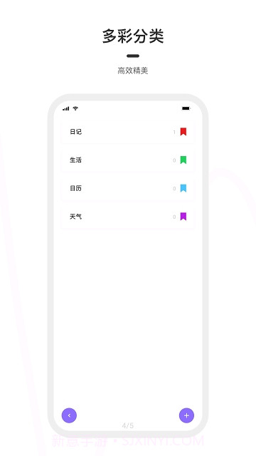天气之子日记截图3 天气之子日记截图3