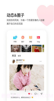 邀拍云摄影截图3 邀拍云摄影截图3