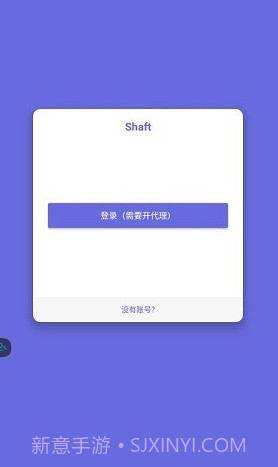shaftv3.2.23截图1 shaftv3.2.23截图1