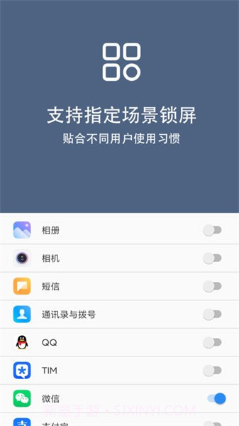 引力锁屏手机版v1.7.3截图2 引力锁屏手机版v1.7.3截图2