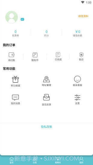 衣家生活截图4 衣家生活截图4