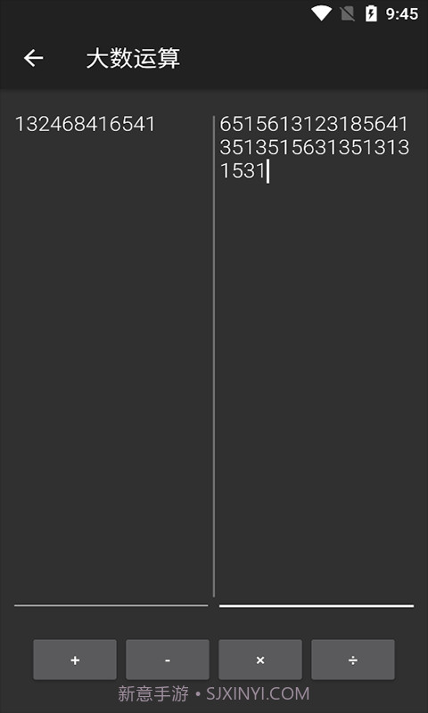 乐汇运算器截图1