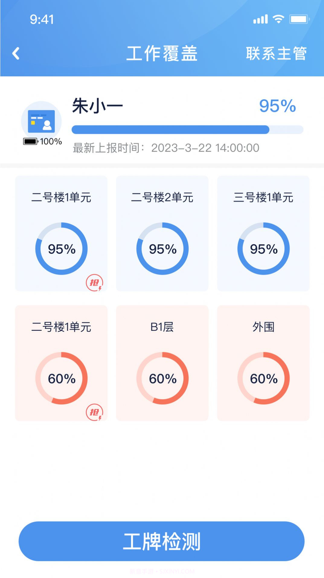 AI服务物业办公截图1 AI服务物业办公截图1
