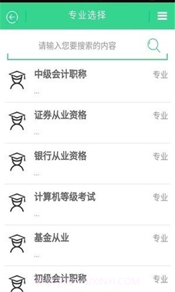 慧考题库截图1 慧考题库截图1