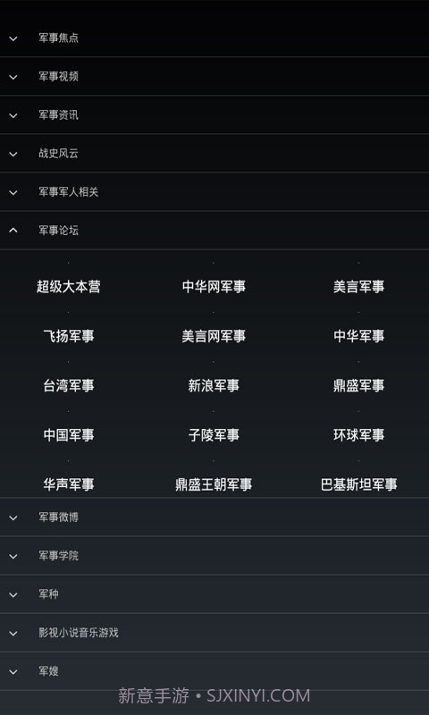 军事网址大全截图4 军事网址大全截图4
