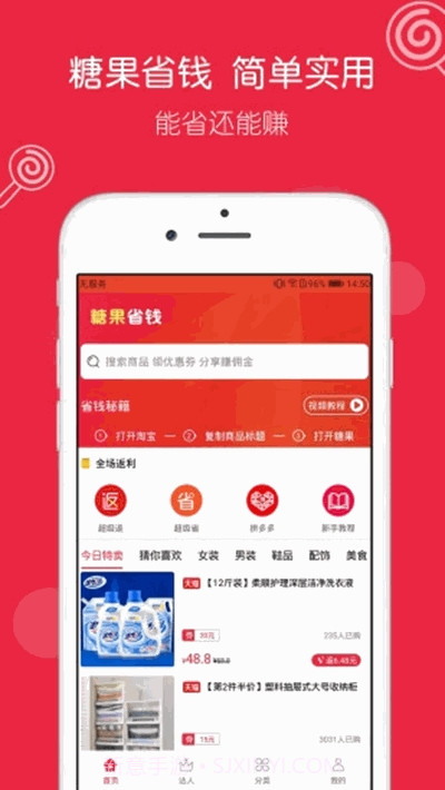 有惠生活截图2 有惠生活截图2