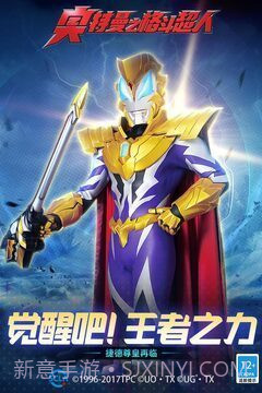 奥特曼之格斗超人存档版截图1 奥特曼之格斗超人存档版截图1