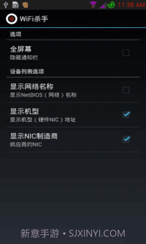 wifi杀手免root版(wifikill)截图1