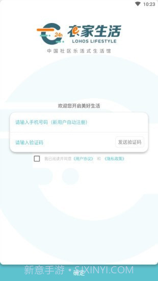 衣家生活截图1 衣家生活截图1