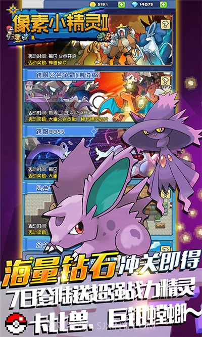 像素小精灵手机版截图1