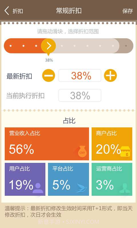 寻蜜鸟商家-让天下商家永不打烊截图3 寻蜜鸟商家-让天下商家永不打烊截图3