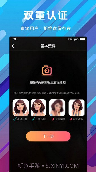 假面派对截图3 假面派对截图3