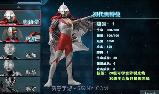 奥特曼激斗传无敌版截图2