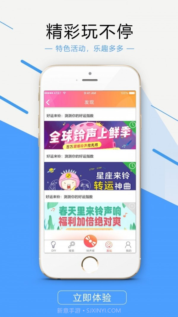 出彩铃声截图4 出彩铃声截图4