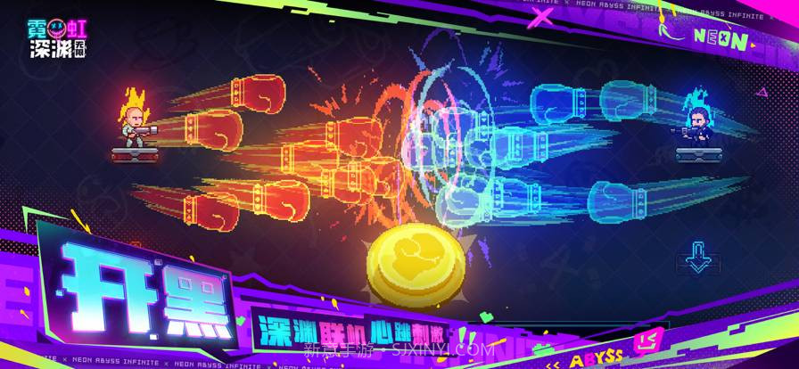 霓虹深渊无限官网版截图4 霓虹深渊无限官网版截图4