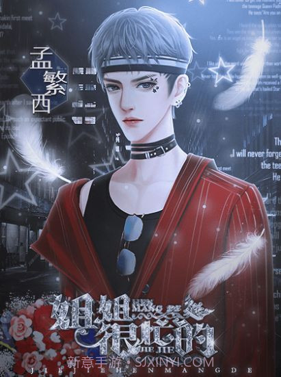 姐姐很忙的橙光截图3