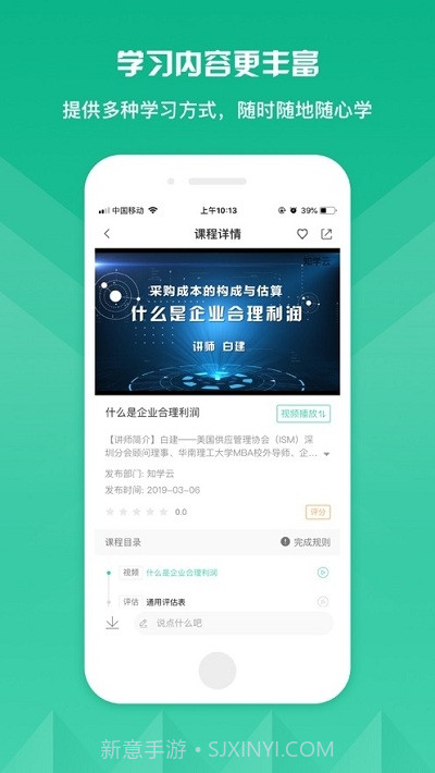 东方电气DEC学习云截图2