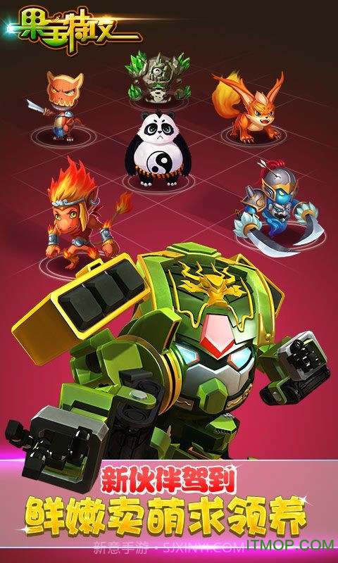 果宝特攻保卫彩莲下载V1.9 金币无限版截图1 果宝特攻保卫彩莲下载V1.9 金币无限版截图1