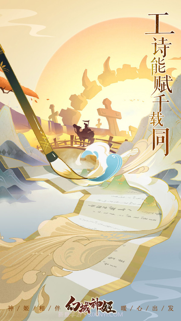 幻域神姬截图5 幻域神姬截图5