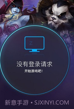 战网手机安全令截图1