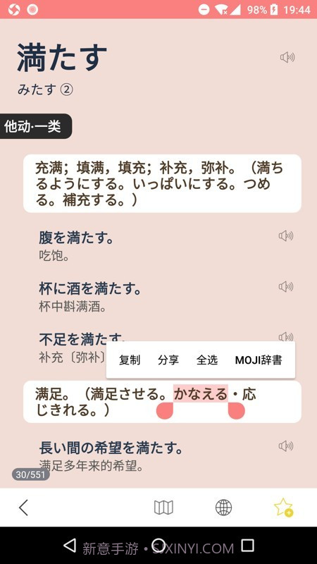 MOJiTEST截图4 MOJiTEST截图4