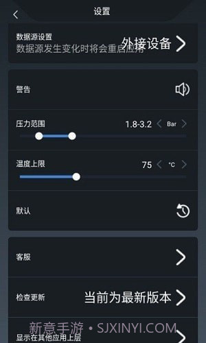 兜风胎压监测截图3 兜风胎压监测截图3