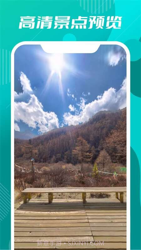 3d高清世界地图截图3