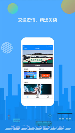 全国通行健康码截图3 全国通行健康码截图3