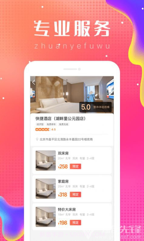 乐附近截图1 乐附近截图1