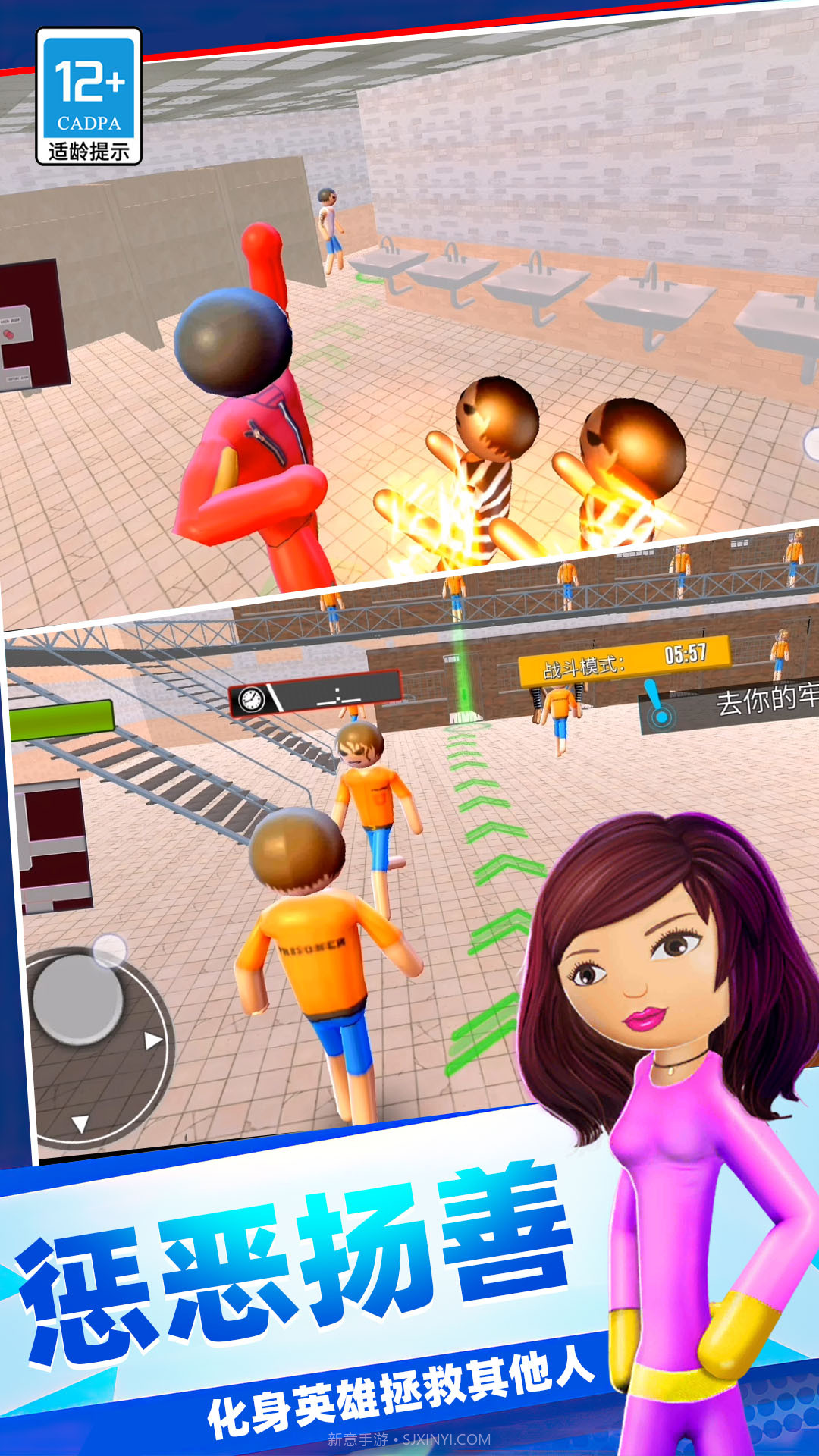 火柴人绝密计划截图3