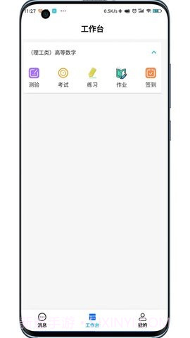 锐捷通截图2 锐捷通截图2