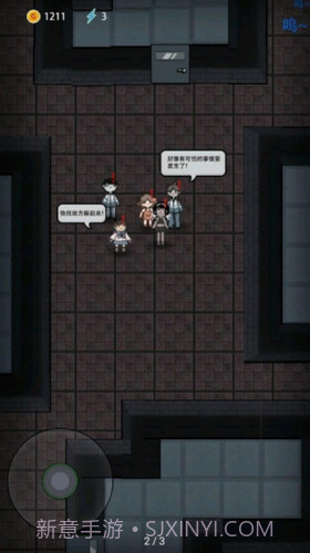 猛鬼灵异宿舍截图1