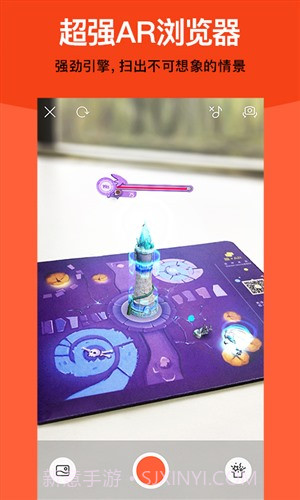 视+AR截图2