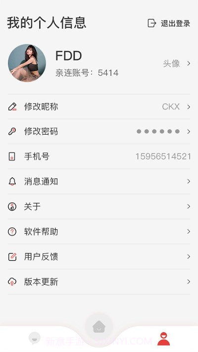 亲连截图2 亲连截图2
